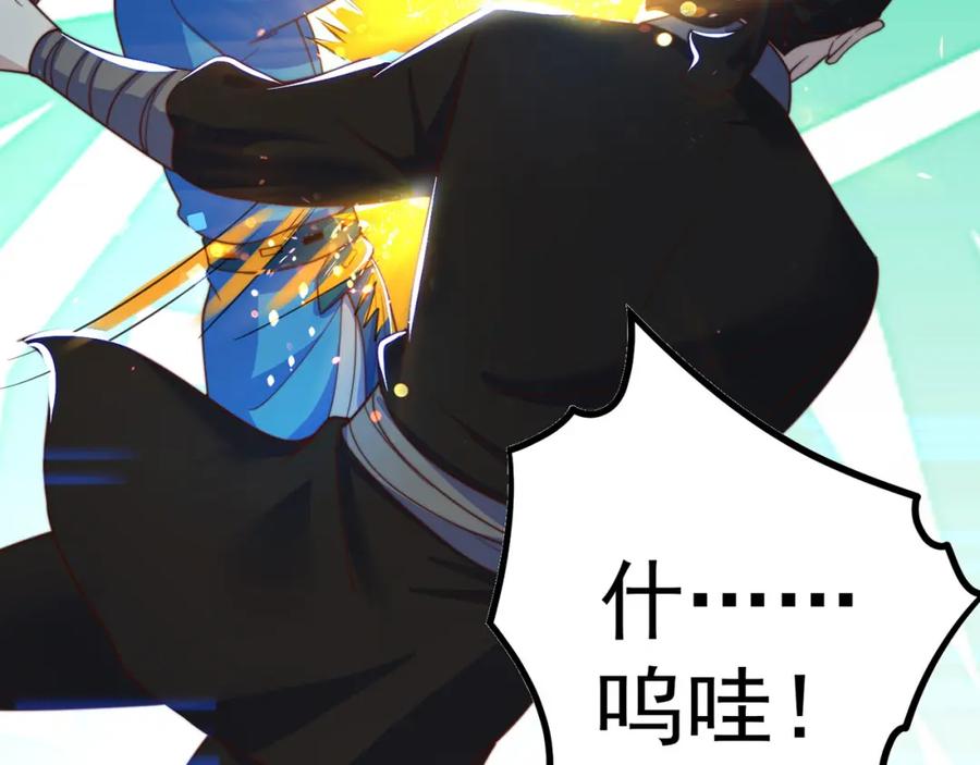 绝世强者只想回家种田 - 第86话 实名刺杀 - 第55张图