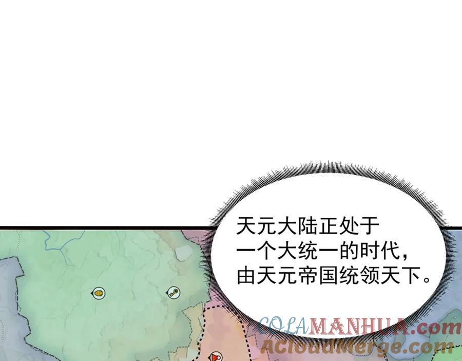 绝世强者只想回家种田 - 第86话 实名刺杀 - 第89张图