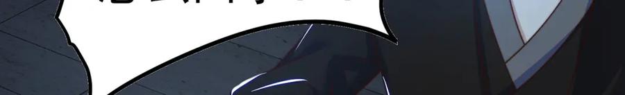 绝世强者只想回家种田 - 第86话 实名刺杀 - 第48张图