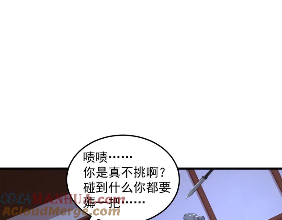 绝世强者只想回家种田 - 第86话 实名刺杀 - 第61张图