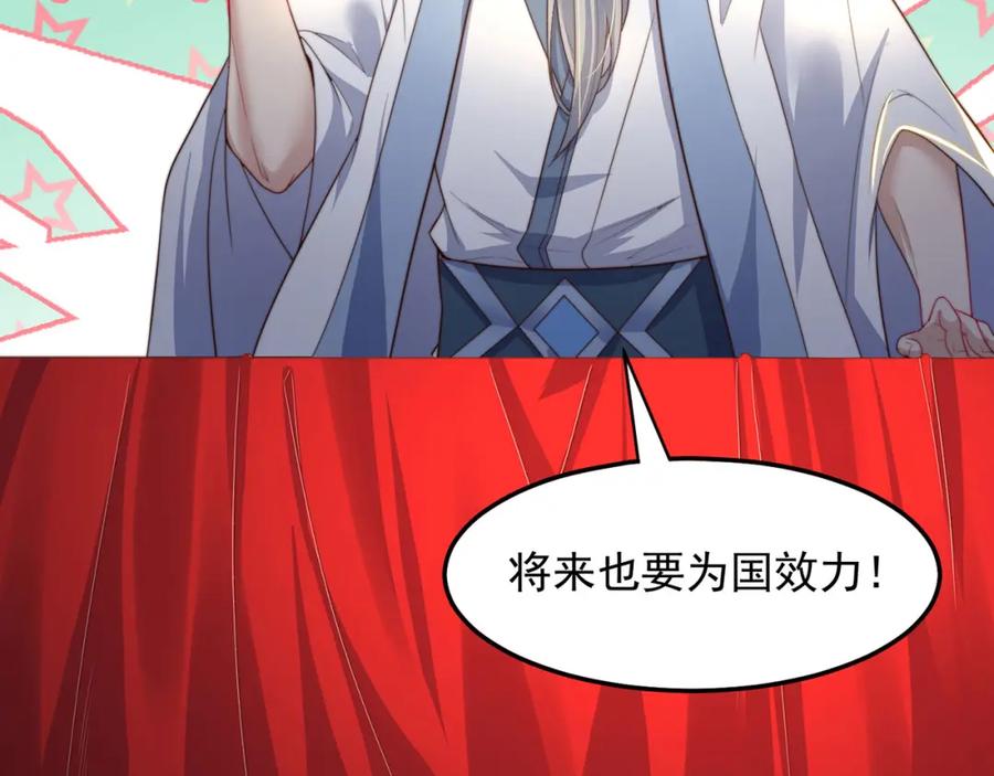 绝世强者只想回家种田 - 第86话 实名刺杀 - 第87张图