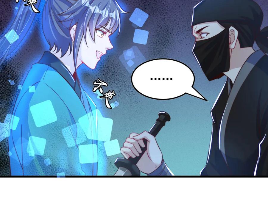 绝世强者只想回家种田 - 第86话 实名刺杀 - 第38张图