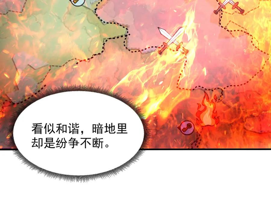 绝世强者只想回家种田 - 第86话 实名刺杀 - 第94张图