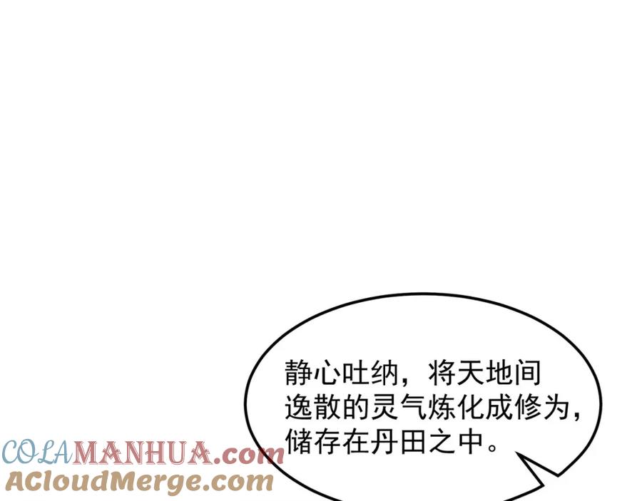 绝世强者只想回家种田 - 第86话 实名刺杀 - 第9张图