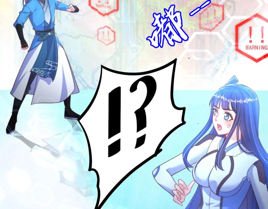 绝世强者只想回家种田 - 第86话 实名刺杀 - 第26张图