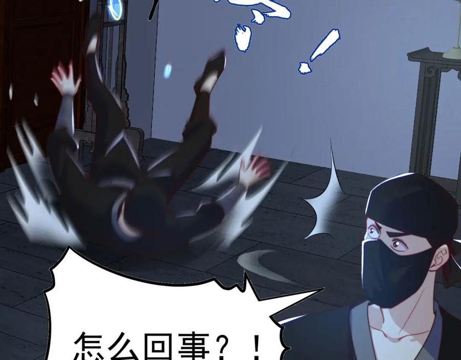 绝世强者只想回家种田 - 第86话 实名刺杀 - 第47张图