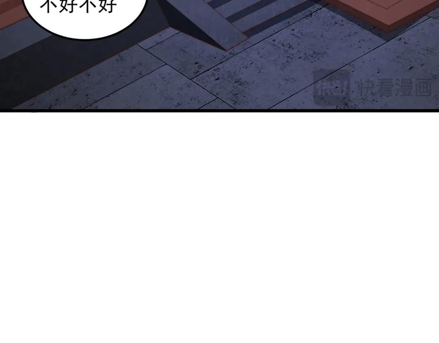 绝世强者只想回家种田 - 第86话 实名刺杀 - 第63张图