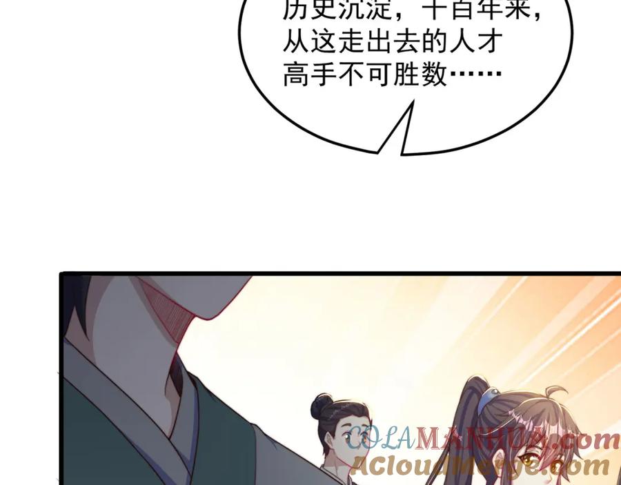 绝世强者只想回家种田 - 第86话 实名刺杀 - 第77张图