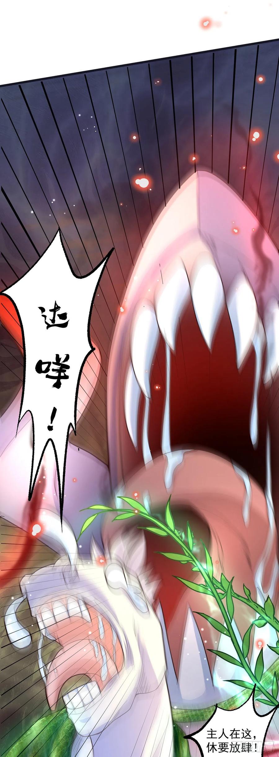 绝世强者只想回家种田 - 第6话 躺平吧 - 第12张图