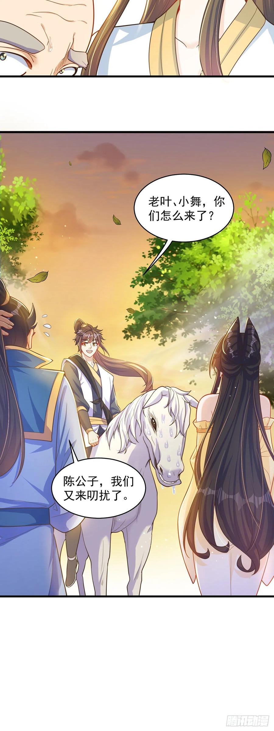 绝世强者只想回家种田 - 第6话 躺平吧 - 第6张图