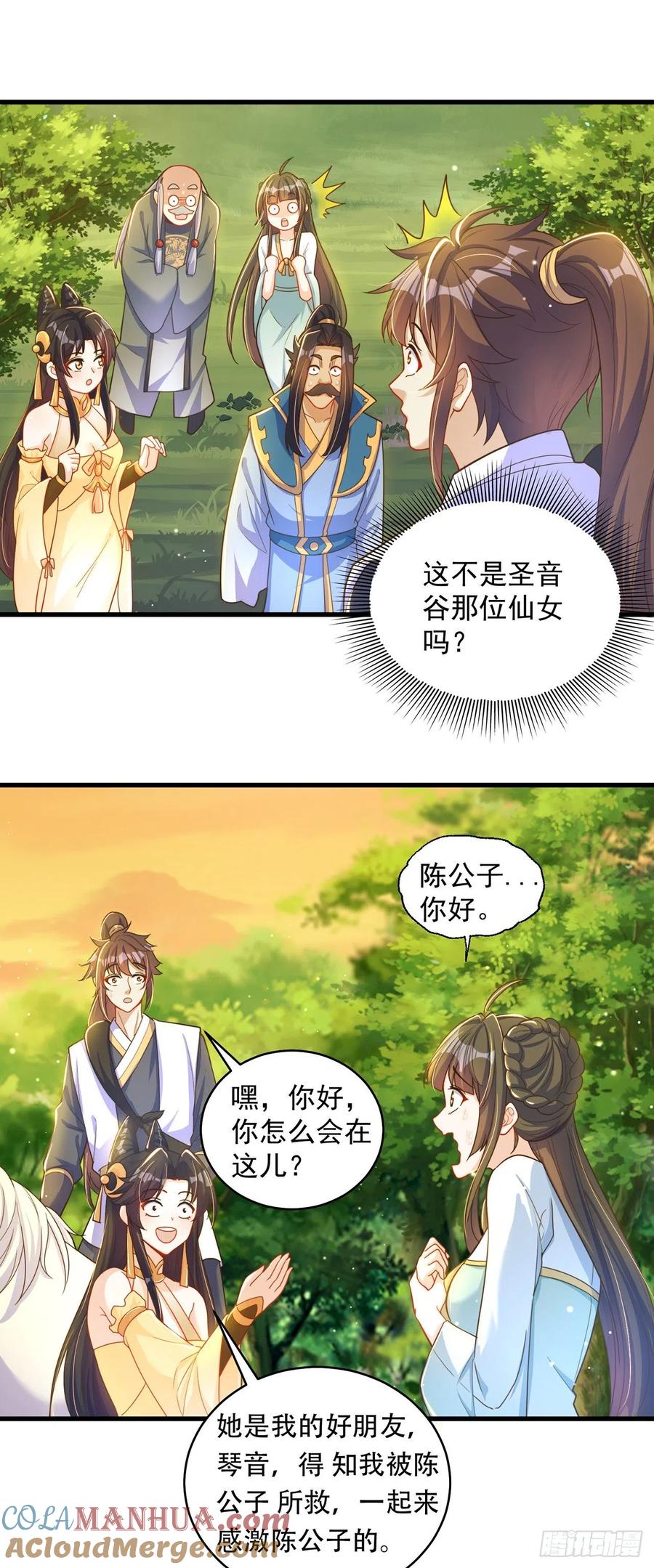 绝世强者只想回家种田 - 第6话 躺平吧 - 第7张图