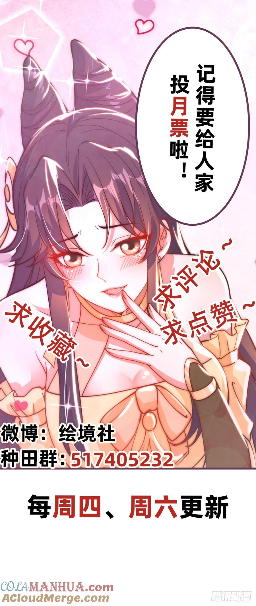 绝世强者只想回家种田 - 第6话 躺平吧 - 第31张图