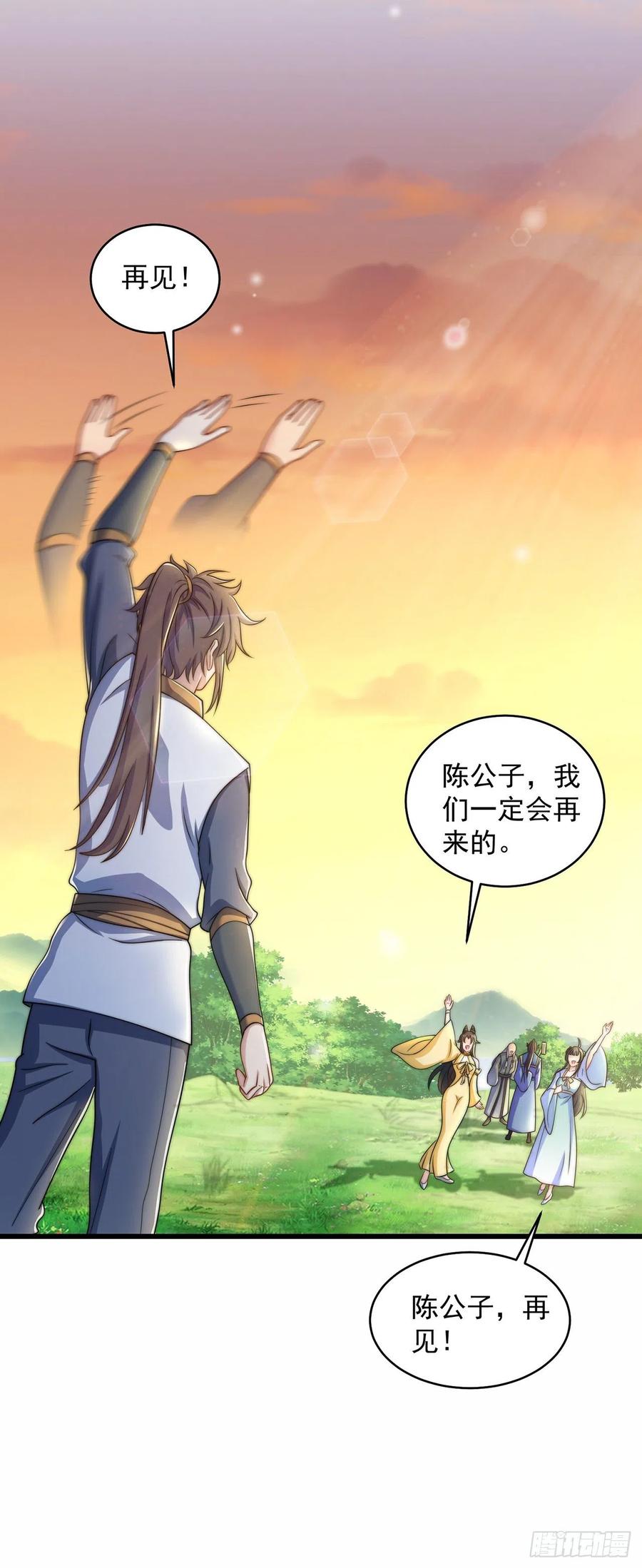 绝世强者只想回家种田 - 第6话 躺平吧 - 第26张图