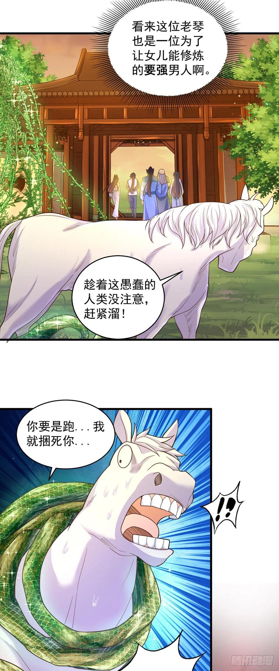 绝世强者只想回家种田 - 第6话 躺平吧 - 第10张图