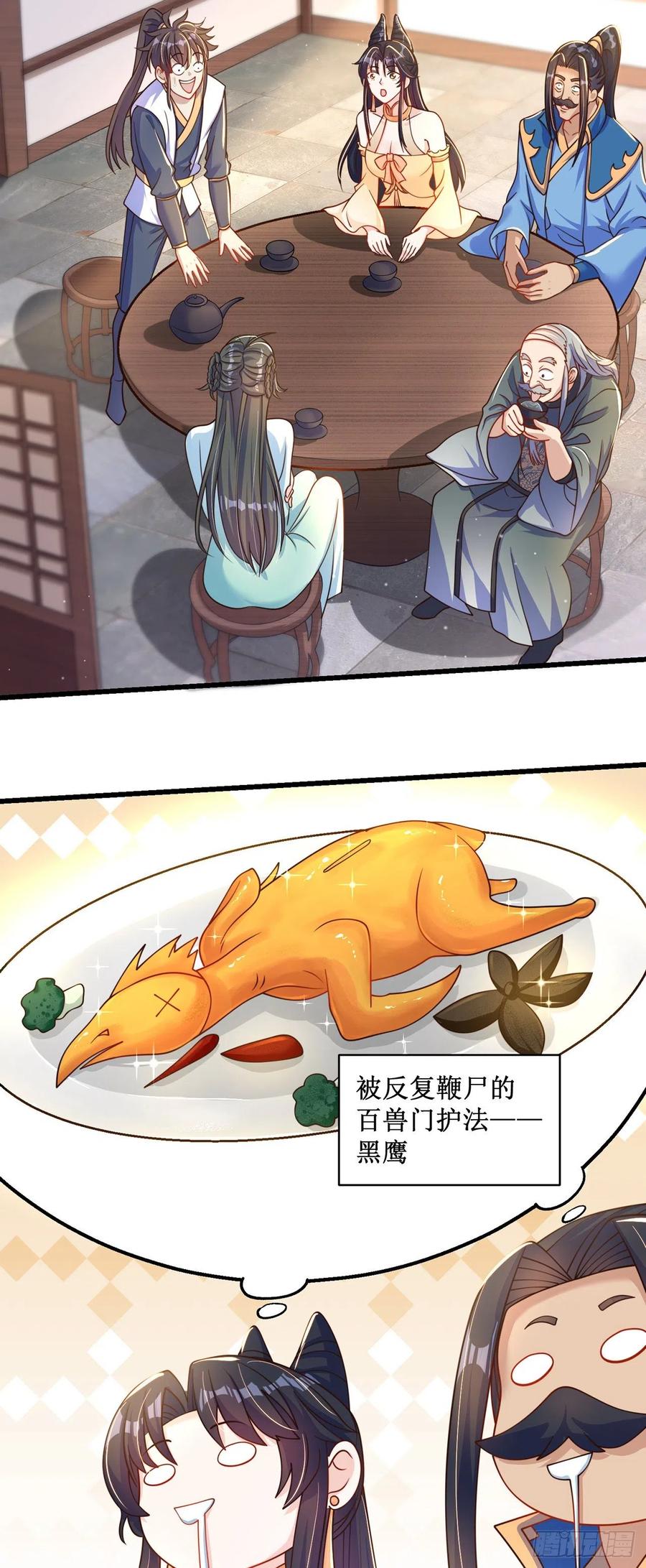 绝世强者只想回家种田 - 第6话 躺平吧 - 第18张图