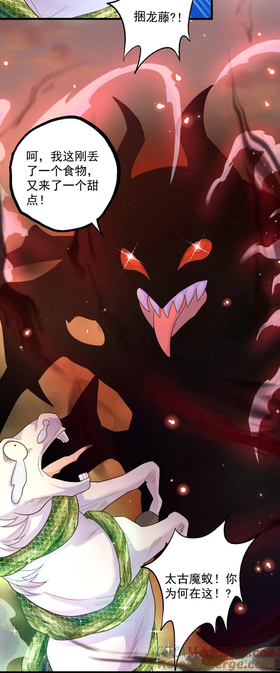 绝世强者只想回家种田 - 第6话 躺平吧 - 第11张图