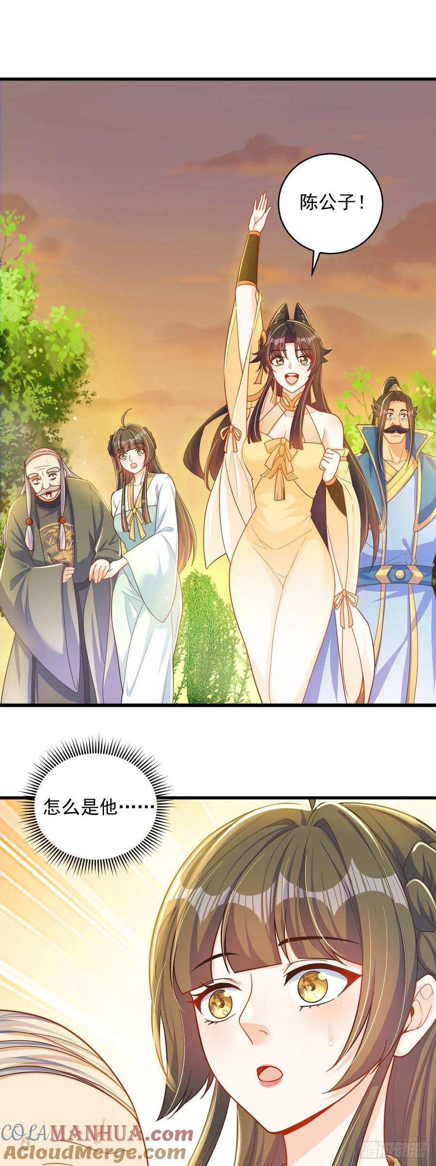 绝世强者只想回家种田 - 第6话 躺平吧 - 第5张图