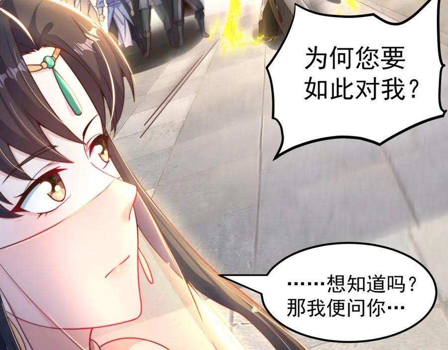 绝世强者只想回家种田 - 第87话 她长得好像老婆？ - 第90张图