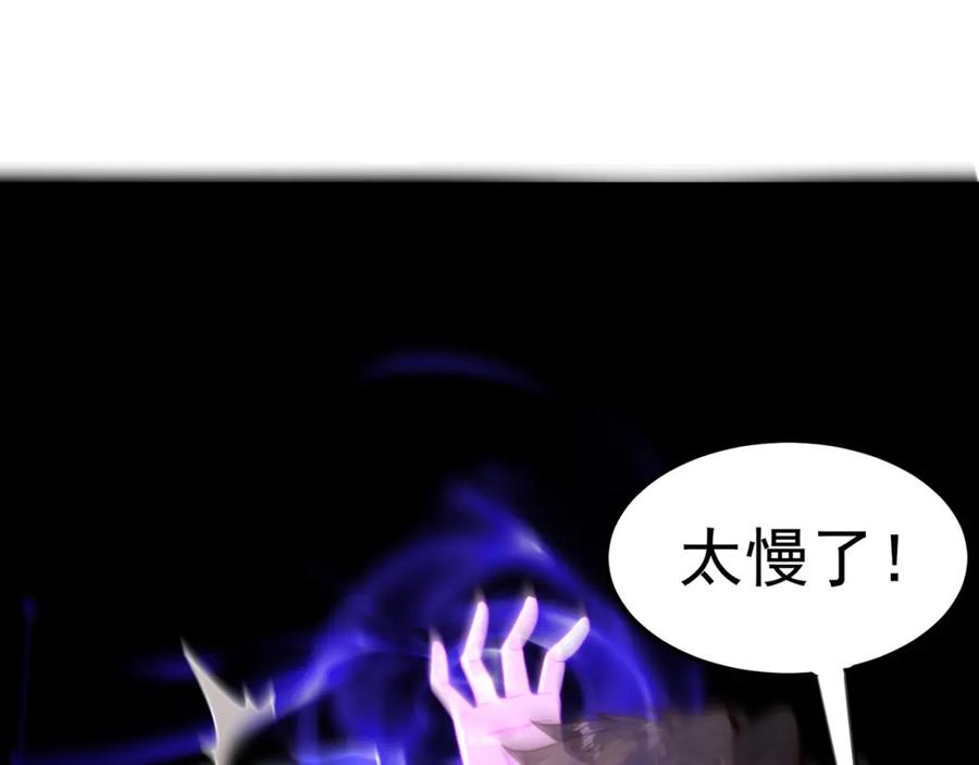 绝世强者只想回家种田 - 第87话 她长得好像老婆？ - 第30张图