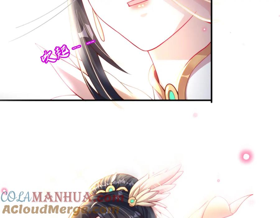 绝世强者只想回家种田 - 第87话 她长得好像老婆？ - 第109张图