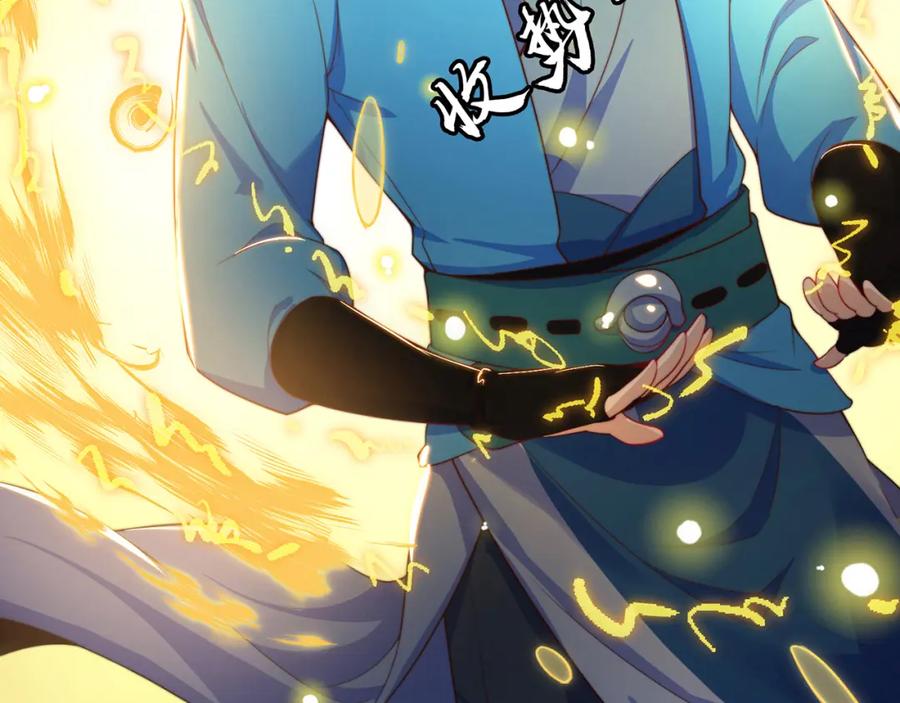 绝世强者只想回家种田 - 第87话 她长得好像老婆？ - 第58张图