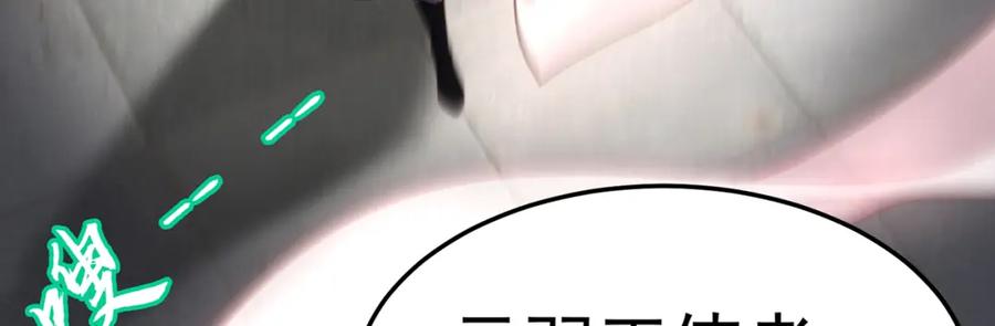 绝世强者只想回家种田 - 第87话 她长得好像老婆？ - 第76张图