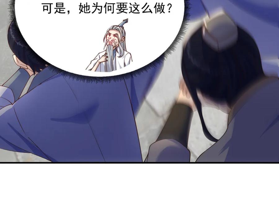 绝世强者只想回家种田 - 第87话 她长得好像老婆？ - 第87张图