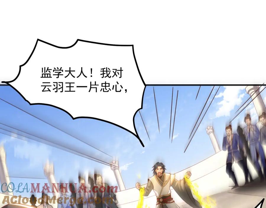 绝世强者只想回家种田 - 第87话 她长得好像老婆？ - 第89张图