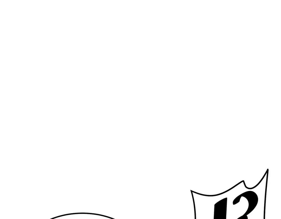 绝世强者只想回家种田 - 第87话 她长得好像老婆？ - 第38张图