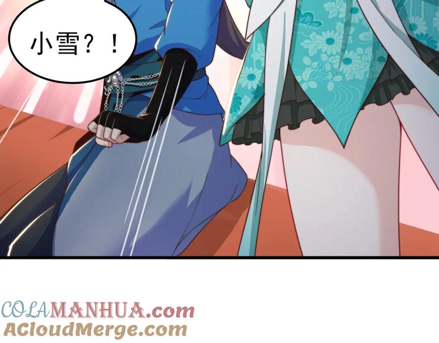 绝世强者只想回家种田 - 第87话 她长得好像老婆？ - 第17张图