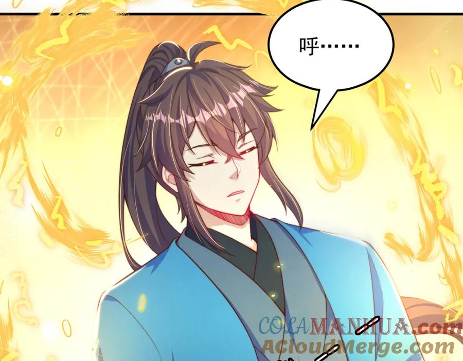 绝世强者只想回家种田 - 第87话 她长得好像老婆？ - 第57张图