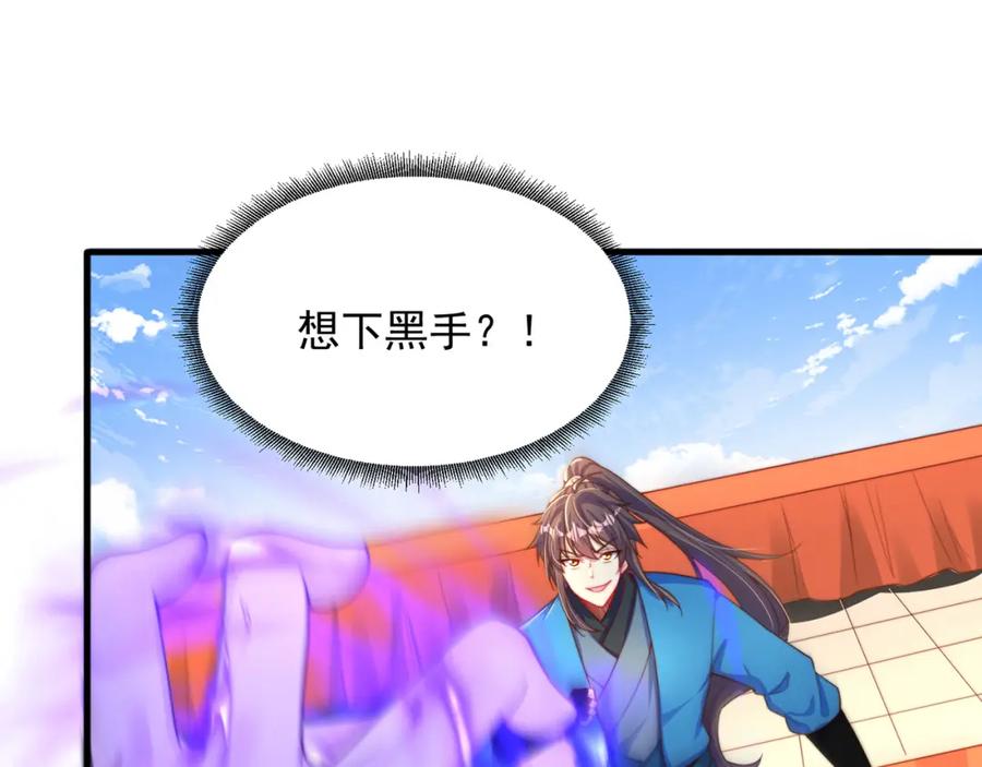 绝世强者只想回家种田 - 第87话 她长得好像老婆？ - 第27张图