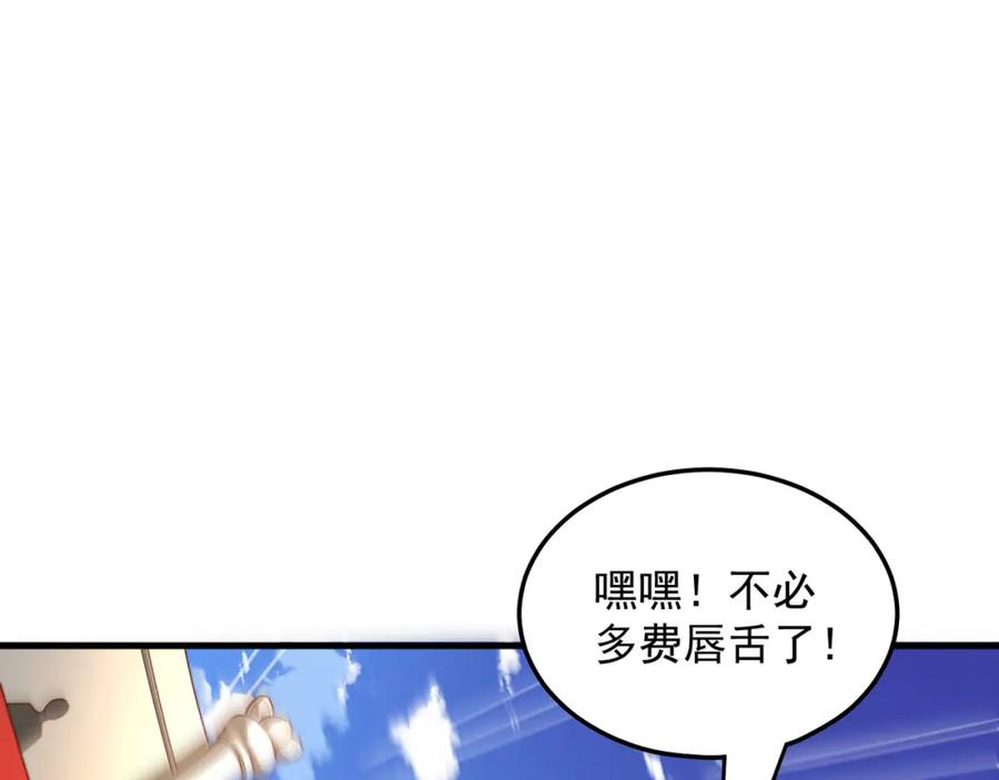 绝世强者只想回家种田 - 第87话 她长得好像老婆？ - 第22张图