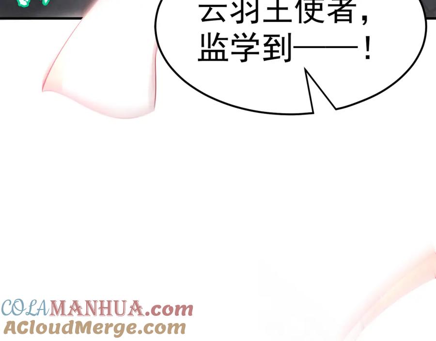 绝世强者只想回家种田 - 第87话 她长得好像老婆？ - 第77张图