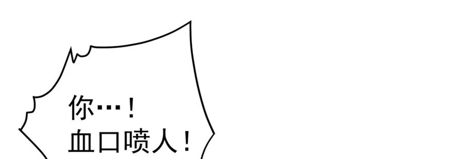 绝世强者只想回家种田 - 第87话 她长得好像老婆？ - 第20张图