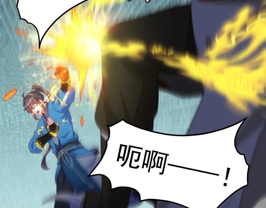 绝世强者只想回家种田 - 第87话 她长得好像老婆？ - 第51张图