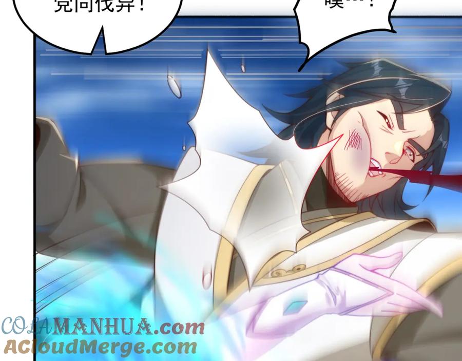 绝世强者只想回家种田 - 第87话 她长得好像老婆？ - 第97张图