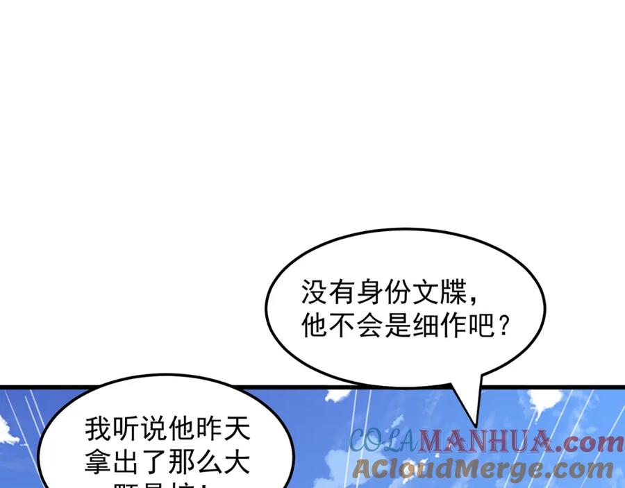 绝世强者只想回家种田 - 第87话 她长得好像老婆？ - 第5张图