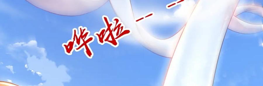 绝世强者只想回家种田 - 第87话 她长得好像老婆？ - 第80张图