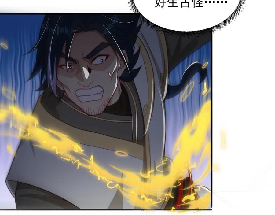 绝世强者只想回家种田 - 第87话 她长得好像老婆？ - 第47张图