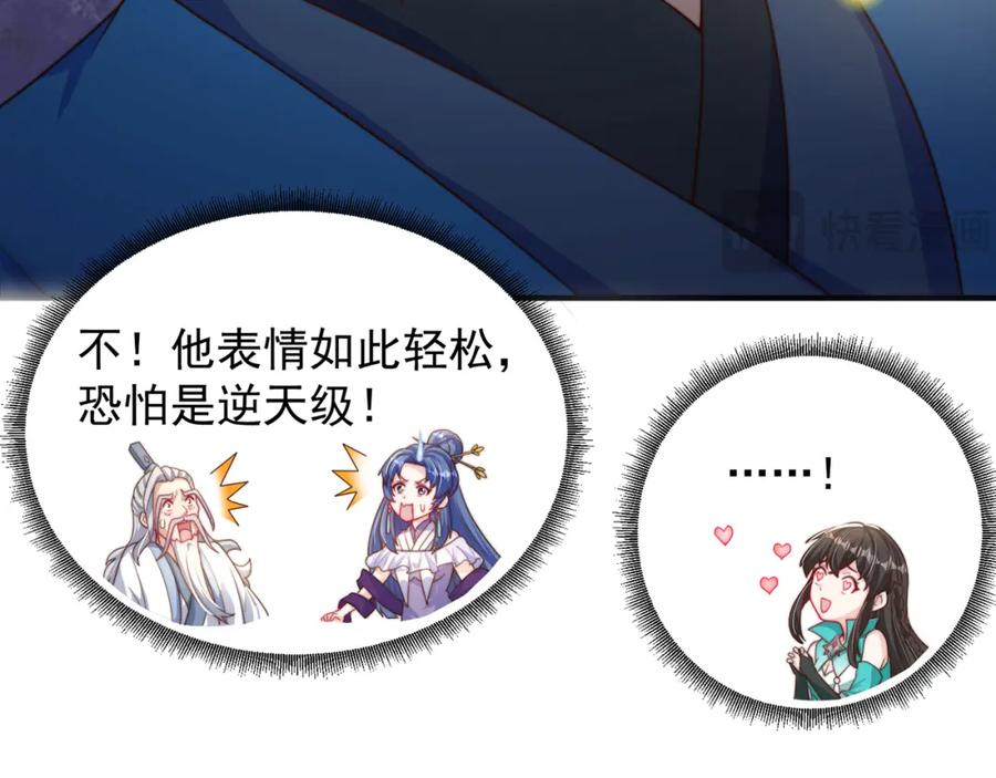 绝世强者只想回家种田 - 第87话 她长得好像老婆？ - 第63张图