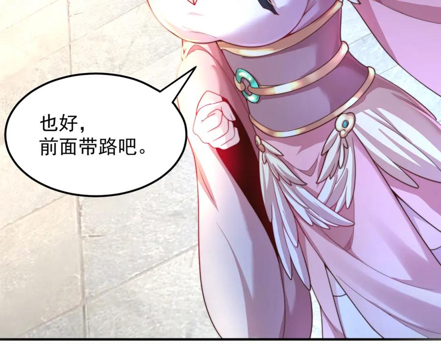 绝世强者只想回家种田 - 第87话 她长得好像老婆？ - 第106张图