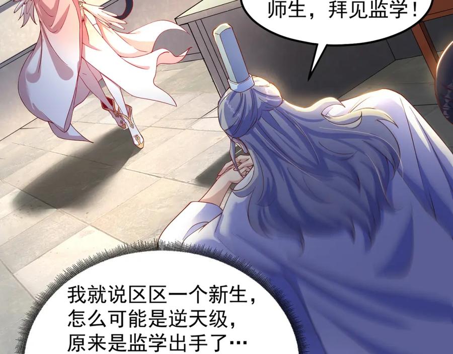 绝世强者只想回家种田 - 第87话 她长得好像老婆？ - 第86张图