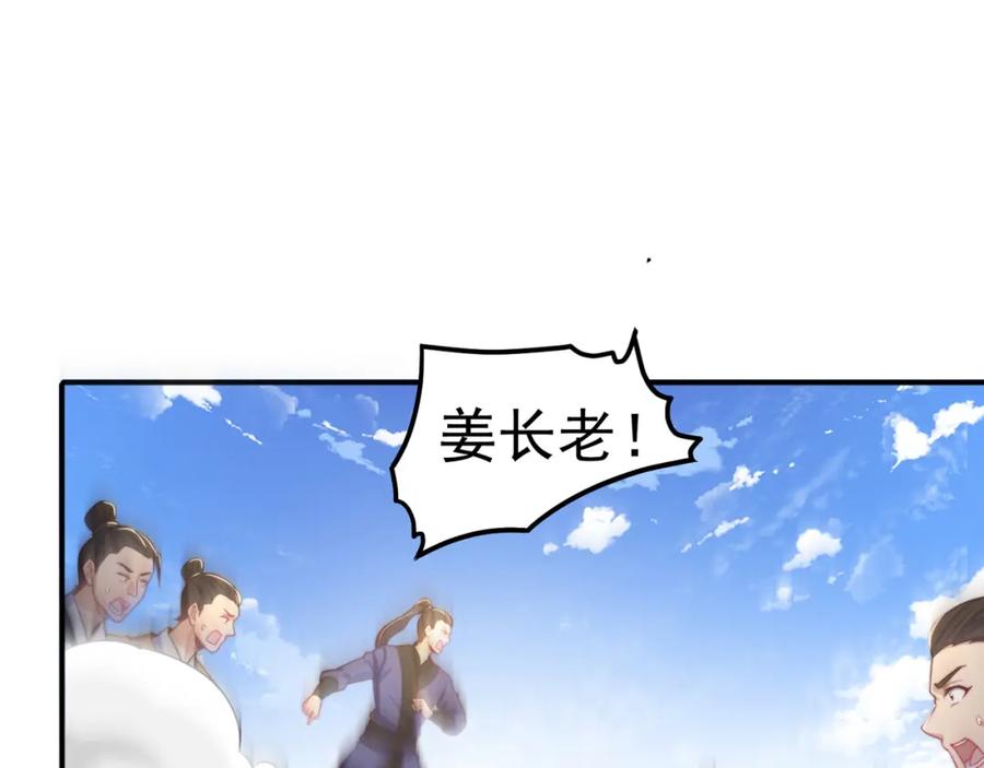 绝世强者只想回家种田 - 第87话 她长得好像老婆？ - 第54张图