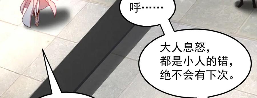 绝世强者只想回家种田 - 第87话 她长得好像老婆？ - 第100张图