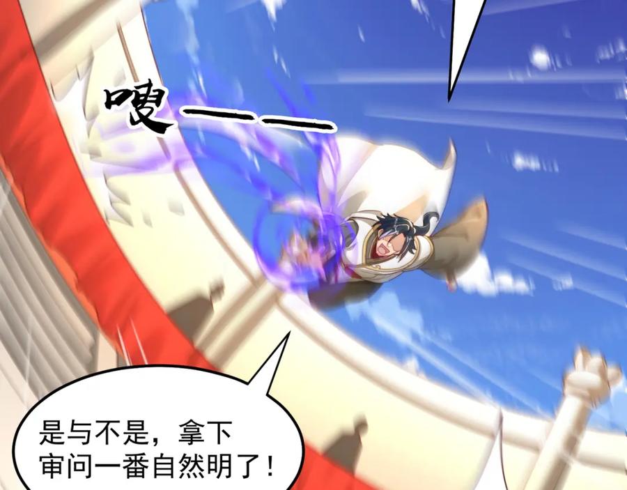 绝世强者只想回家种田 - 第87话 她长得好像老婆？ - 第23张图