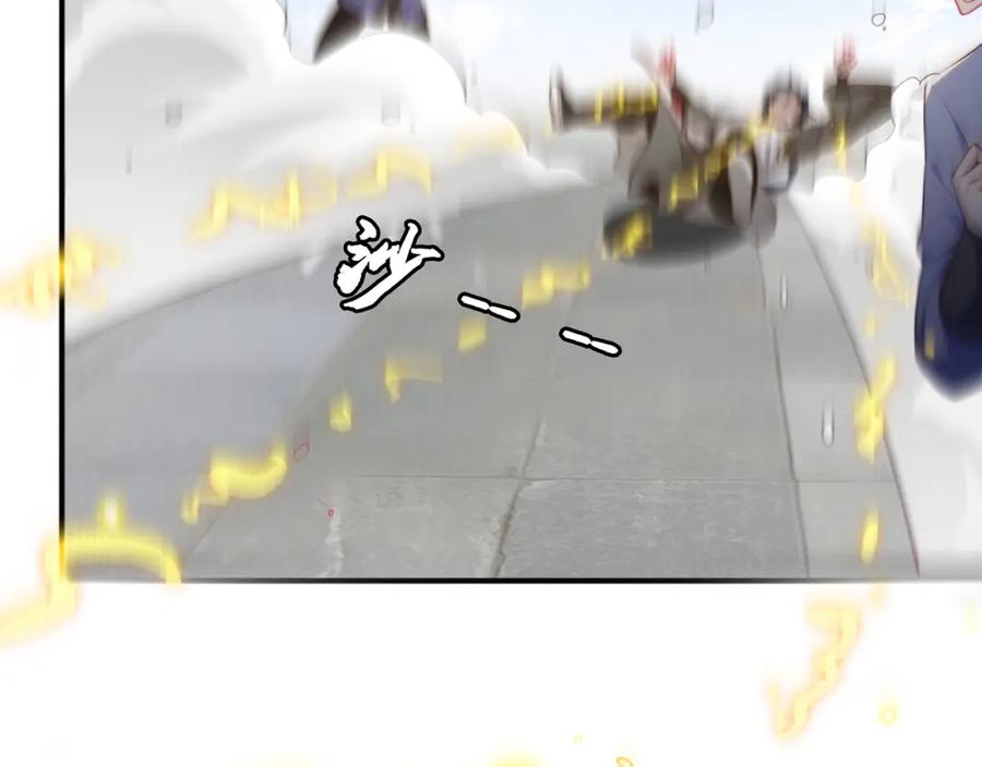 绝世强者只想回家种田 - 第87话 她长得好像老婆？ - 第55张图