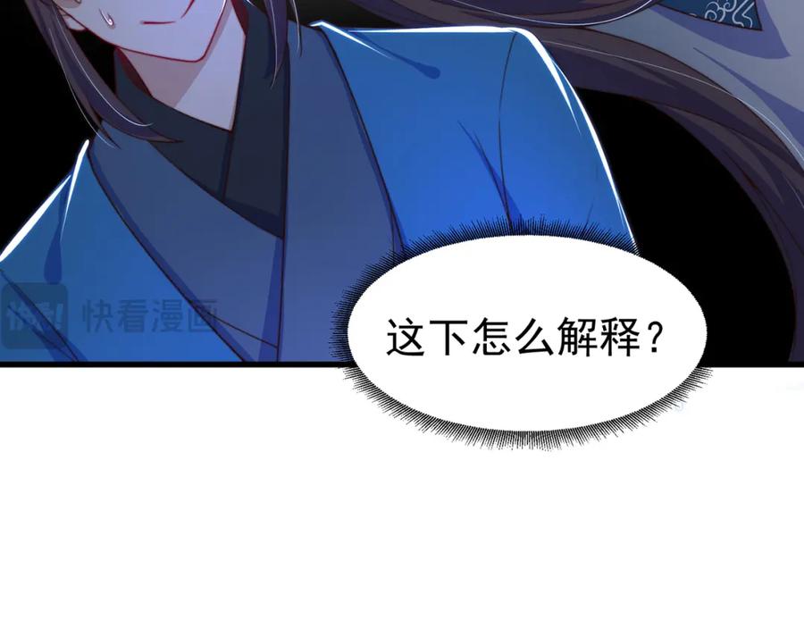 绝世强者只想回家种田 - 第87话 她长得好像老婆？ - 第11张图