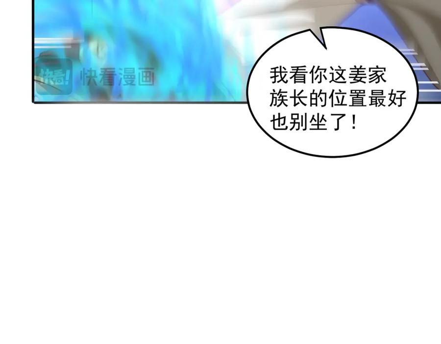 绝世强者只想回家种田 - 第87话 她长得好像老婆？ - 第98张图