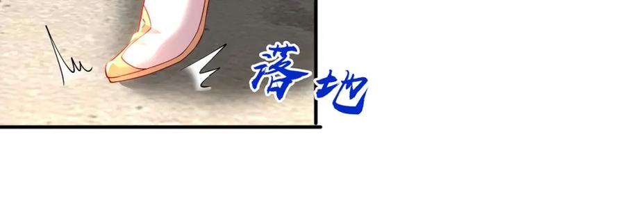 绝世强者只想回家种田 - 第87话 她长得好像老婆？ - 第84张图